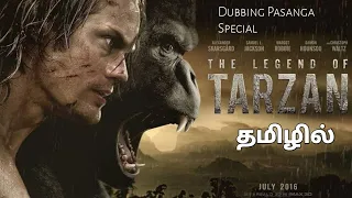 The Legend of Tarzan Trailer | Tamil dubbed | 1st in tamil |