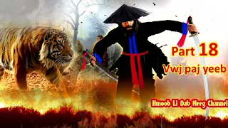 Vwj Paj Yeeb The Spirit Of Tiger Hunter ( Part 18 ) 03/24/2022