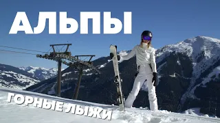 Горные лыжи в Альпах. Горнолыжный курорт в Австрии. Skiing как активный отдых.