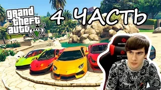 Братишкин играет: GTA V с RazDva87, Ksyasha, Mikki - 4 ЧАСТЬ