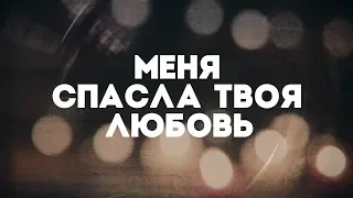 Imprintband - Благодарю | караоке текст | Lyrics