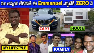 Jabardasth Emmanuel LifeStyle & Biography 2022 || Wife, Age, Cars, Girl Friends, Family, Salary