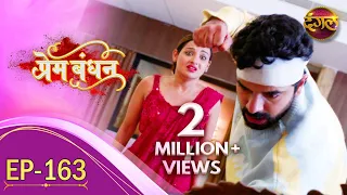 Prem Bandhan - प्रेम बंधन || New Full Episode 163 || New TV Show || Dangal TV Channel