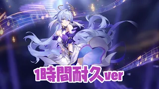 翼の生えた希望 1時間耐久ver！！(Hope Is Thing With Feathers)ロビンの曲 PV BGM【崩壊スターレイル / Honkai starrail】