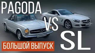 Супервыпуск! Mercedes Pagoda 1965 года против абсолютно нового Mercedes SL!