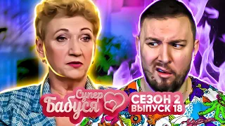 Супер Бабушка ► Подглядывает за взрослым ВНУКОМ через КАМЕРУ ► 18 выпуск / 2 сезон