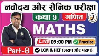 Daily Live Class for Navodaya Vidyalaya | Sainik School | Exam Class 9 | Maths | Practise L-31