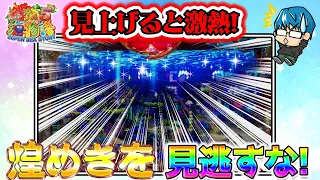 【遊705連】Pスーパー海物語IN沖縄5!海モードのこれが熱い!海面キラキラ!よっしぃ海マスターへの道!#718