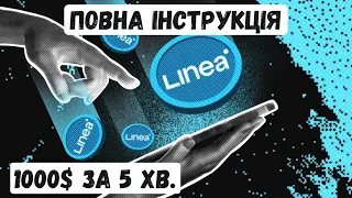 Linea Testnet | Повна інструкція по Linea Airdrop | ConsenSys airdrop