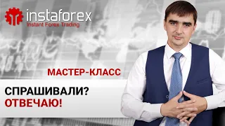 8. Ответы на вопросы. Мастер-класс Андрея Шевченко