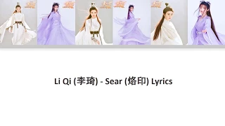 Ost The King Of Blaze (火王之破晓之战) | Li Qi (李琦) - Sear (烙印) | Pinyin Lyrics |