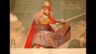 Великий воин Албании Скандер(Skanderbeg) de Isaak SHMARUK, Viktor IVCHENKO Festival de Cannes - 1954