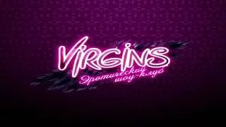 Эротический клуб Virgins (2016) 18+