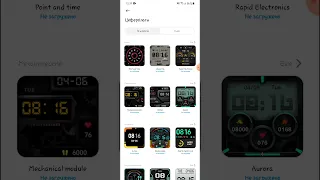 не работают циферблаты xiaomi wear