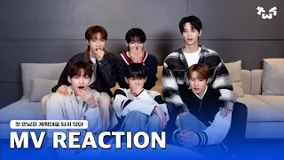 TWS (투어스) ‘첫 만남은 계획대로 되지 않아’ MV Reaction