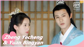 🙏Shen Yan Takes Liu Ling Away | My Sassy Princess EP12 | iQiyi Romance