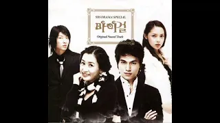 Jo Kwan Woo - A Mermaid Who Loved a Shark (OST My Girl)