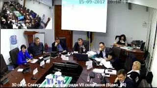 30 сесія Славутицької міської ради