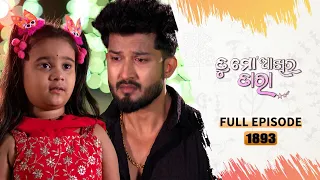 Tu Mo Akhira Tara | Full Ep 1893 | 16th March 2024 | TarangTV | Tarang Plus