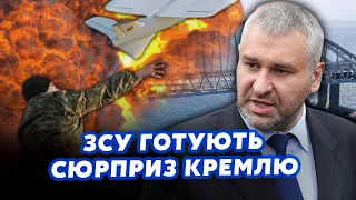 💣ФЕЙГІН: Вирішено! По Кримському мосту ВГАТЯТЬ за КІЛЬКА ДНІВ. Кремль НАЖАХАНИЙ. Шойгу ЗАМІНЯТЬ?