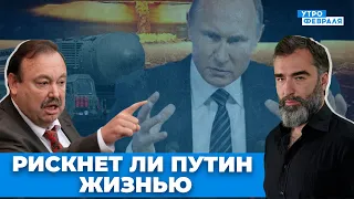 ПУТИН ОБЬЯВИЛ АННЕКСИЮ 4х украинских областей. В Кремле ощущение близкое к панике -- ГЕННАДИЙ ГУДКОВ