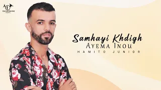 Hamito Junior - Samhayi Khdigh (Official Lyric Video) | 2023
