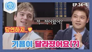 [비정상회담][34-5] 〈세계의 노후 복지 제도〉 캐나다의 퇴직 연금 제도 (Abnormal Summit)