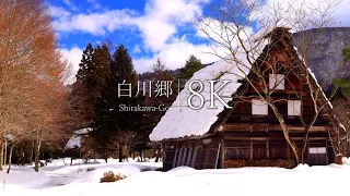 【日本三大秘境】白川郷合掌造り民家園の雪景色 - Japan in 8K