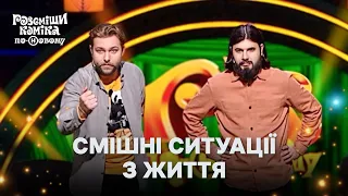 Найсмішніші мініатюри від двох Олегів – Розсміши коміка по-Новому 2024