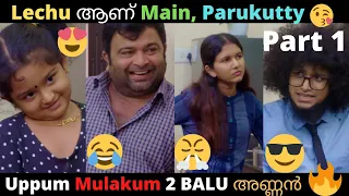 വല്ല പ്രശ്നം ഉണ്ടങ്കിൽ അടിച്ചു തീർക്കാം😂 Uppum Mulakum season 2 Thuglifes #uppummulakumseason2