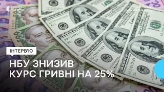 НБУ знизив курс гривні на 25%. Що зміниться та як це допоможе бюджету