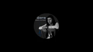 GORO - Дорогу Молодым (REMIX RADIO EDIT)