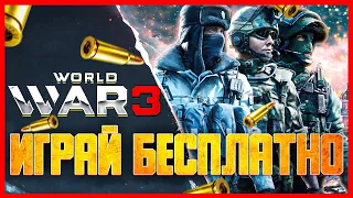 BATTLEFIELD КОТОРЫЙ ЗАСЛУЖИЛИ 🔴 ОБЗОР WORLD WAR 3