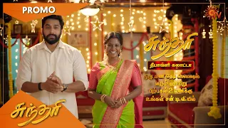 Sundari - Promo | 1 Hr Special | 07 Nov 2021 | Sun TV Serial | Tamil Serial