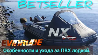 КАК Я МОЮ ЛОДКУ ТАЙМЕНЬ NX НДНД PRO. ПОСЛЕ СОЛЁНОЙ МОРСКОЙ ВОДЫ. Особенности и ухода за ПВХ лодкой.