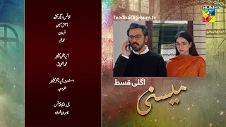 Meesni - Episode 60 Teaser ( Bilal Qureshi, Mamia Faiza Gilani ) 15th March 2023 - HUM TV