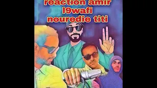 amir l9wafi ✅réaction 👈Titi 2021