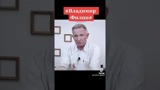 После этого видео Владимир Филин неожиданно умер...