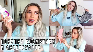 ПОКУПКИ КОСМЕТИКИ И АКСЕССУАРОВ 🛍 НОВИНКИ УХОДА ЗА ВОЛОСАМИ 🎬 KARINA PAPAG