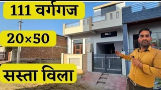 111 वर्गगज (20×50) में बना हुआ शानदार विला | 3 BHK House For Sale In Jaipur | Home Interior Design