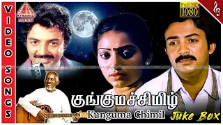 Kunguma Chimil Movie Songs | Back To Back Video Songs | Mohan | Ilavarasi | Revathi | Ilaiyaraaja