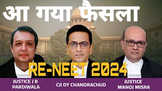 Re-NEET 2024 Latest News | Decision by Supreme Court #neet #neet2024 #update