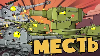 Revenge of KV-6. Cartoons about tanks