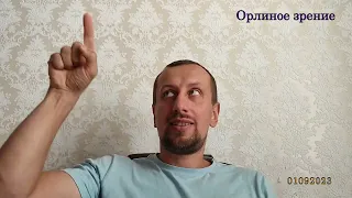 Эти упражнения сделают вам орлиное зрение