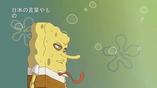 Spongebob Anime Version Opening : Tokyo Ghoul Intro