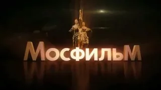 Mosfilm/Мосфильм Logo History