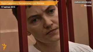 Надія Савченко у Басманному суді Москви