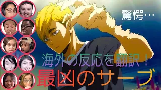 [海外の反応：翻訳] 宮侑の強烈サーブに海外リスナー達も興奮！！！「ハイキュー4期13話」