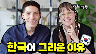 한국 생활을 접고 핀란드로 돌아간 따루의 심정은?