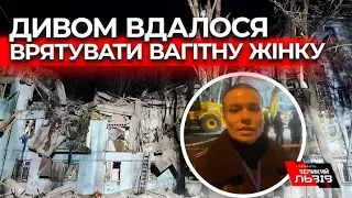 10 безвісти зниклих І Шокуючі подробиці ракетного удару у Запоріжжі І Спершу приліт, тоді тривога